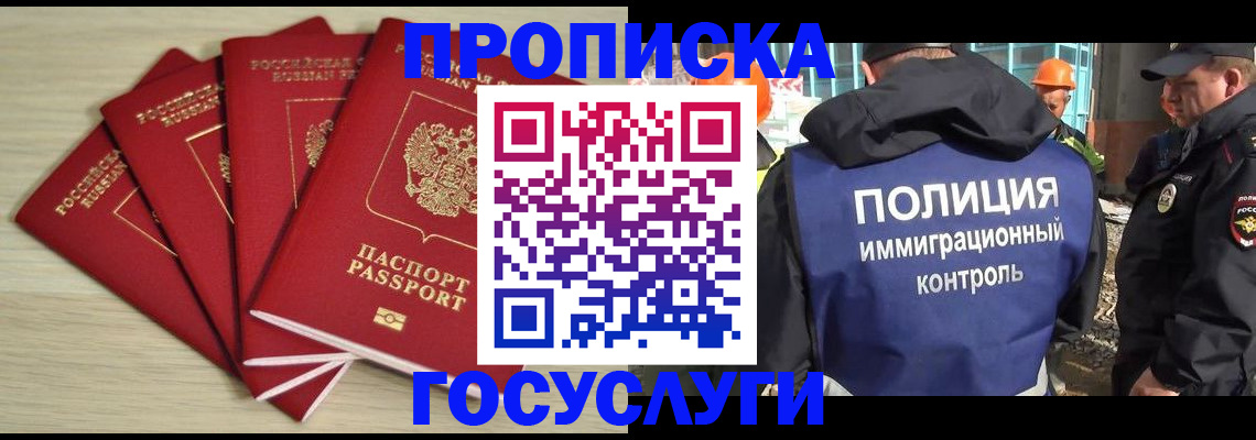 временная регистрация адрес в Назрани