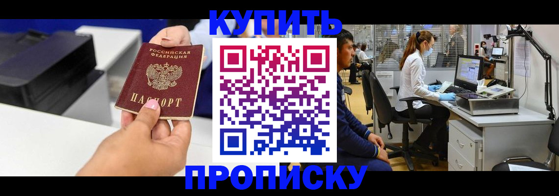 пропишу в квартире в Назрани