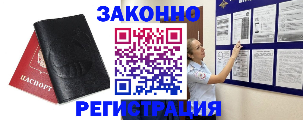 регистрация для школы в Назрани