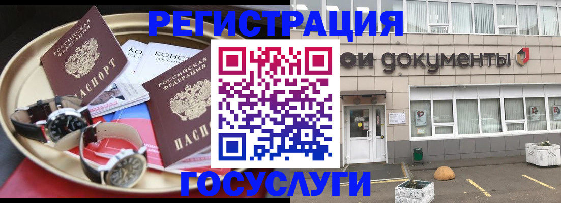 регистрация для дет. сада в Назрани