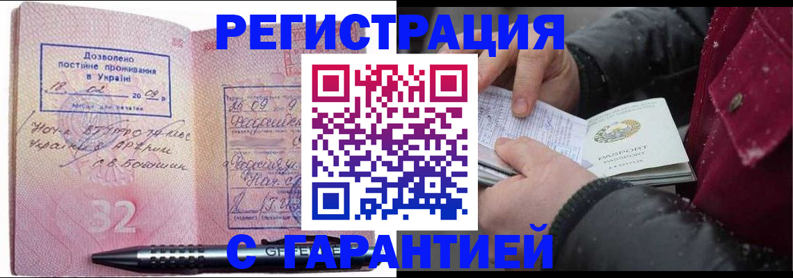 прописка от собственника в Назрани