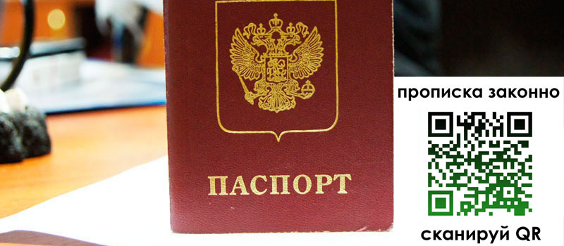 регистрация в Назрани